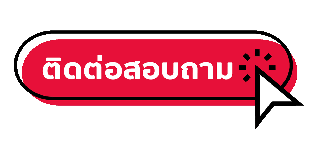 Godlike99 - ติดต่อสอบภาม